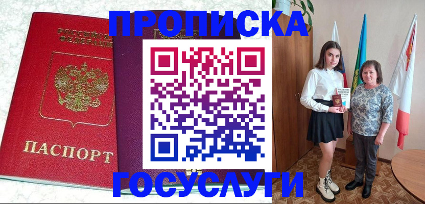 найти адрес прописки в Сланцах