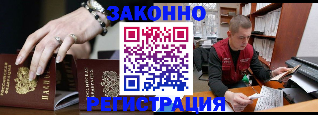 временная регистрация недорого в Сланцах